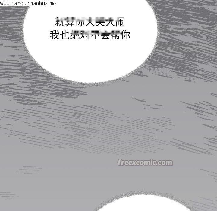 韩国漫画缺德邻居难相处韩漫_缺德邻居难相处-第44话在线免费阅读-韩国漫画-第224张图片