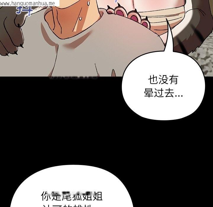 韩国漫画毛娘子传韩漫_毛娘子传-第6话在线免费阅读-韩国漫画-第85张图片