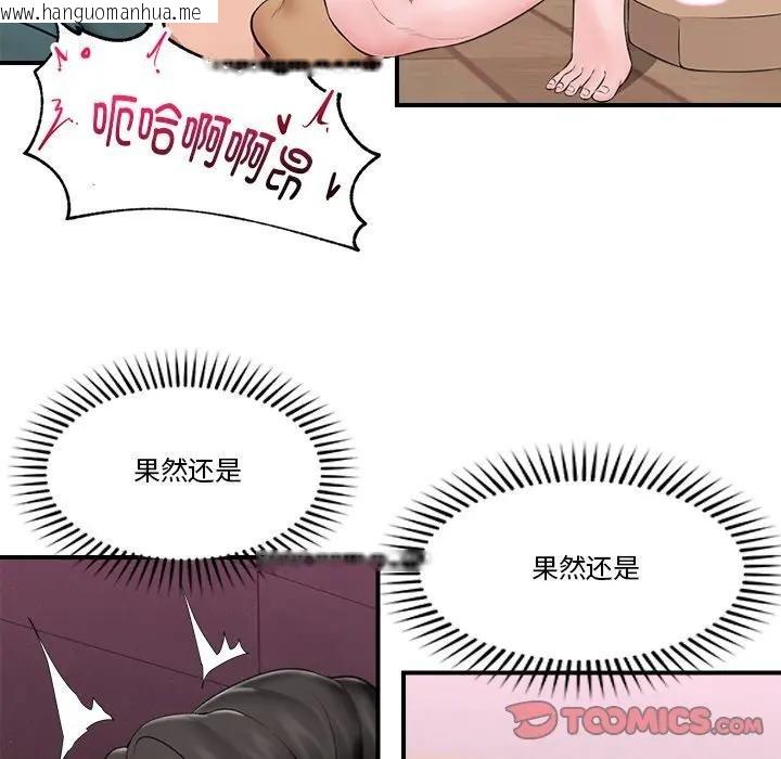 韩国漫画催眠手机韩漫_催眠手机-第30话在线免费阅读-韩国漫画-第111张图片
