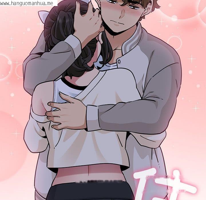 韩国漫画发小碰不得/强制催眠韩漫_发小碰不得/强制催眠-第78话在线免费阅读-韩国漫画-第90张图片