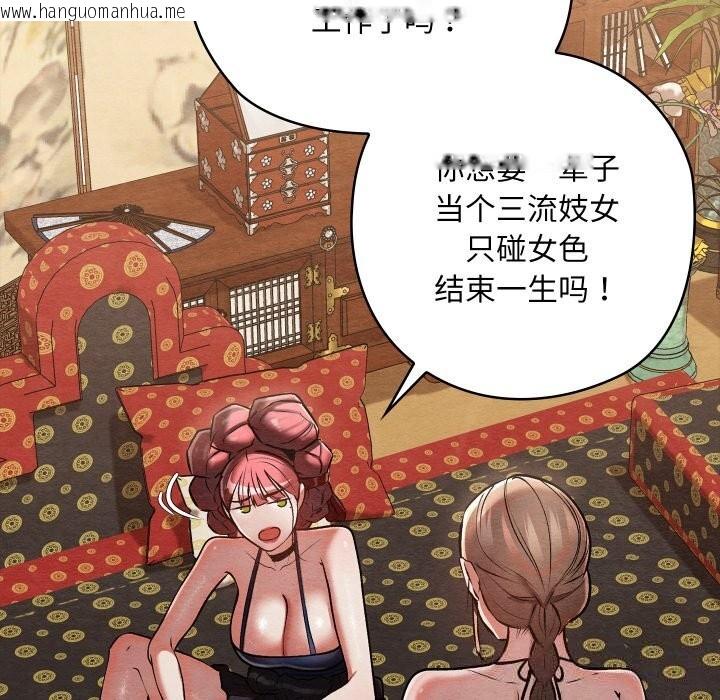 韩国漫画亲密宝鉴韩漫_亲密宝鉴-第30话在线免费阅读-韩国漫画-第113张图片