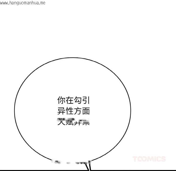 韩国漫画再爱我一次韩漫_再爱我一次-第28话在线免费阅读-韩国漫画-第100张图片