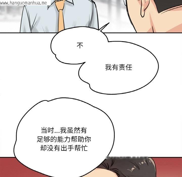 韩国漫画爸爸也疯狂韩漫_爸爸也疯狂-第19话在线免费阅读-韩国漫画-第92张图片