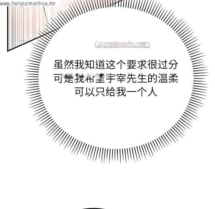 韩国漫画婚姻束缚韩漫_婚姻束缚-第42话在线免费阅读-韩国漫画-第42张图片