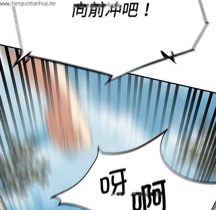 韩国漫画危险同学会韩漫_危险同学会-第76话在线免费阅读-韩国漫画-第160张图片