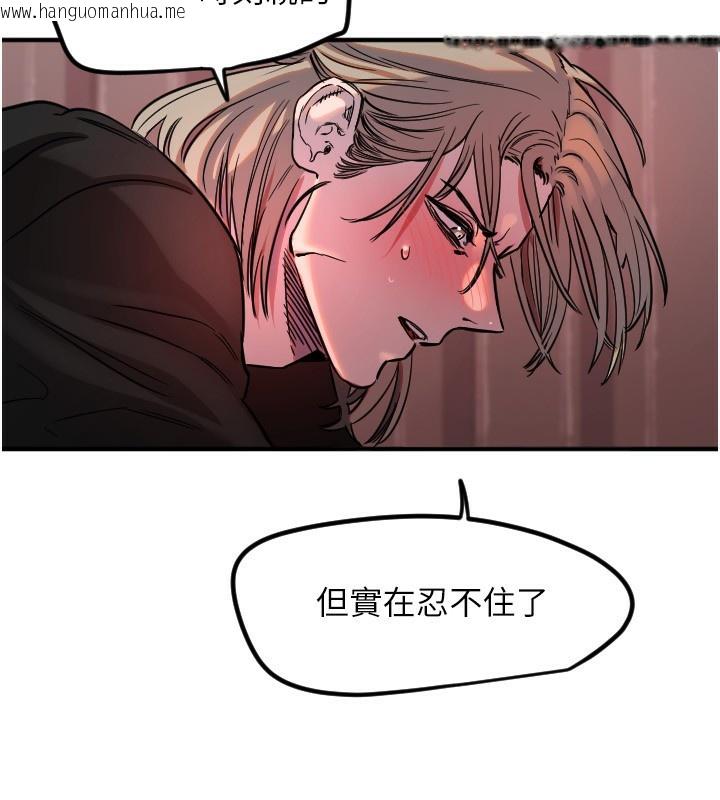 韩国漫画守护天使韩漫_守护天使-第41话-全身上下都很饥渴在线免费阅读-韩国漫画-第102张图片