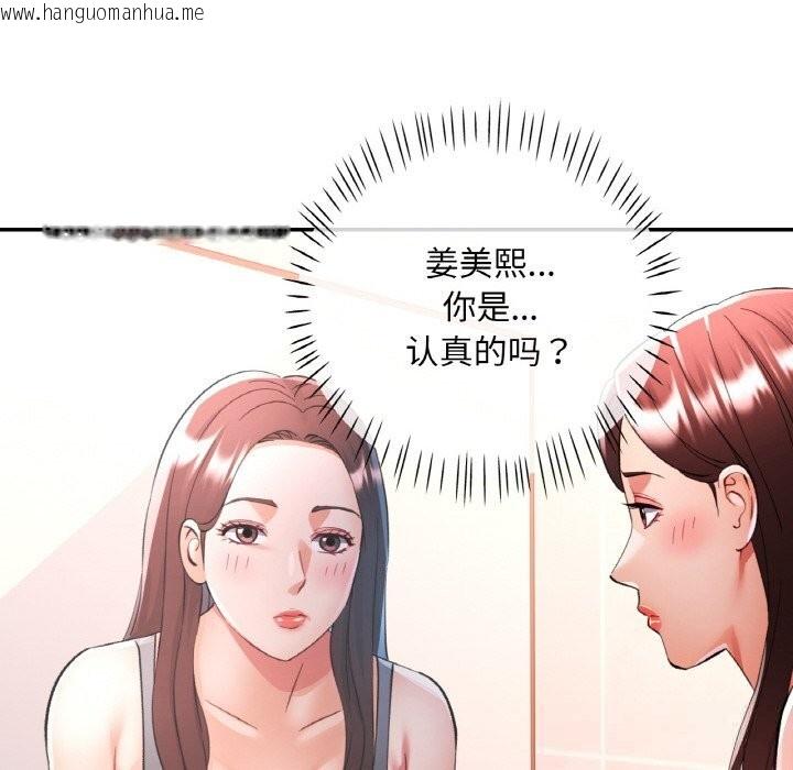 韩国漫画已嫁人的她韩漫_已嫁人的她-第38话在线免费阅读-韩国漫画-第8张图片