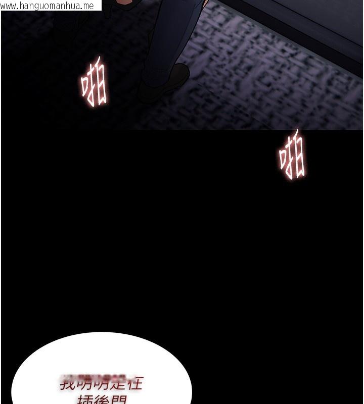 韩国漫画痴汉成瘾韩漫_痴汉成瘾-第138话-完美人生中的污点在线免费阅读-韩国漫画-第69张图片
