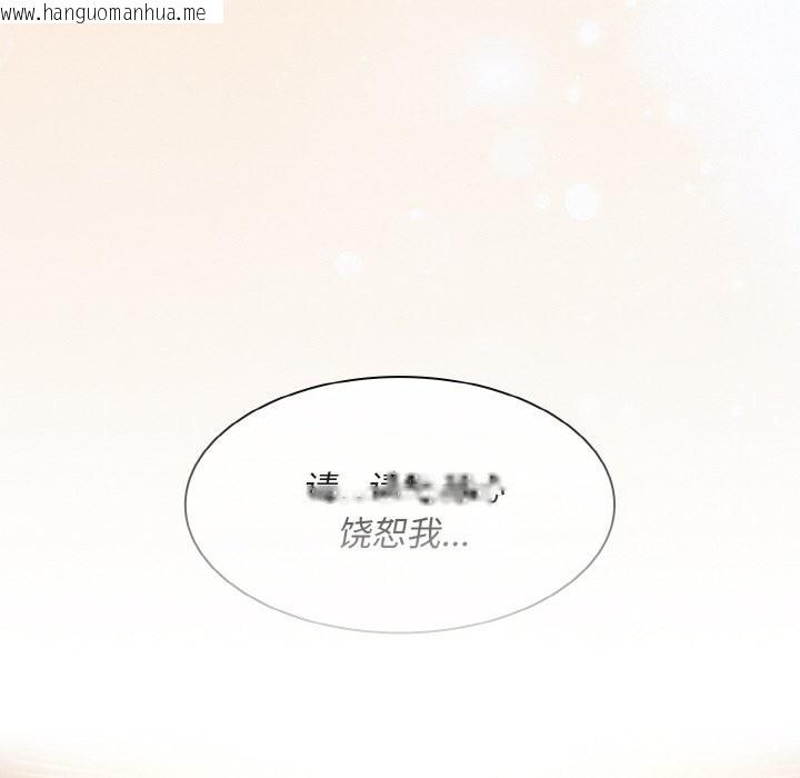 韩国漫画神圣陷阱韩漫_神圣陷阱-第2话在线免费阅读-韩国漫画-第185张图片