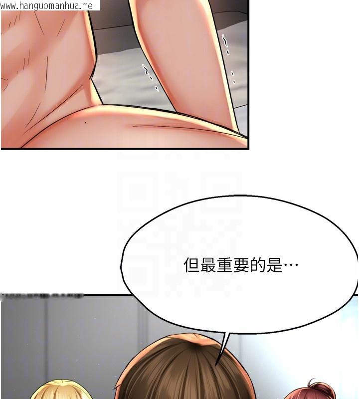 韩国漫画痒乐多阿姨韩漫_痒乐多阿姨-第71话-没有阿姨的新生活在线免费阅读-韩国漫画-第84张图片