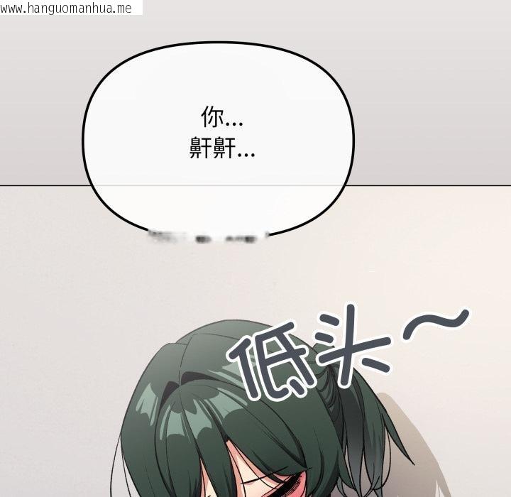 韩国漫画缺德邻居难相处韩漫_缺德邻居难相处-第43话在线免费阅读-韩国漫画-第139张图片