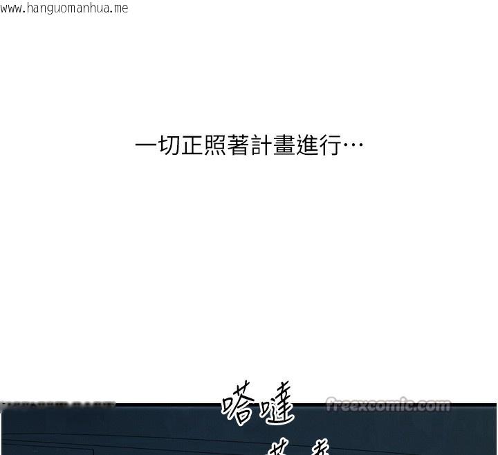 韩国漫画恶次人生韩漫_恶次人生-第34话-这是最后一次了…在线免费阅读-韩国漫画-第154张图片