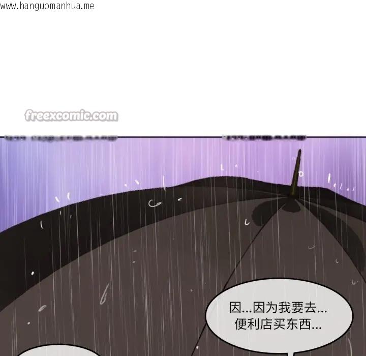 韩国漫画无与伦比的日常韩漫_无与伦比的日常-第14话在线免费阅读-韩国漫画-第75张图片