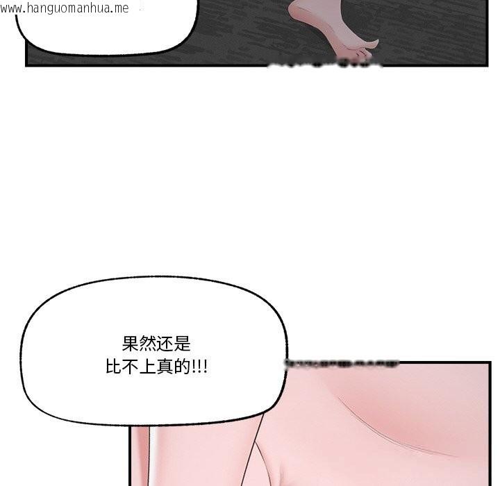 韩国漫画催眠手机韩漫_催眠手机-第31话在线免费阅读-韩国漫画-第17张图片