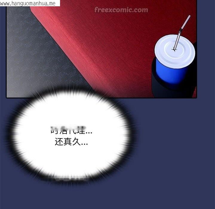韩国漫画大企业里的小秘密/在大企业当废柴韩漫_大企业里的小秘密/在大企业当废柴-第47话在线免费阅读-韩国漫画-第14张图片