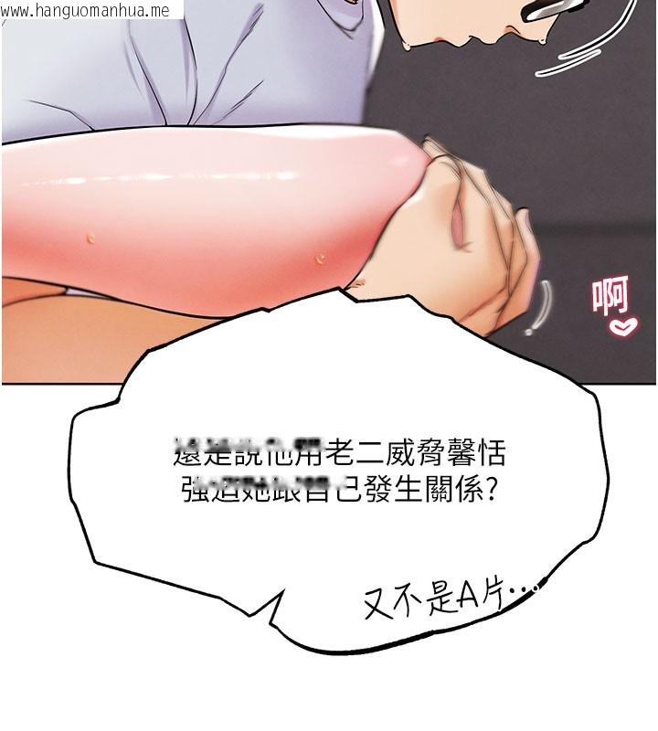 韩国漫画G斗吧!真人肉搏王韩漫_G斗吧!真人肉搏王-第9话-另类的分手砲在线免费阅读-韩国漫画-第129张图片