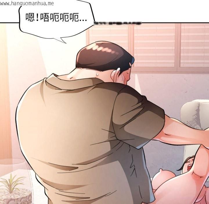 韩国漫画脱轨关系韩漫_脱轨关系-第65话在线免费阅读-韩国漫画-第46张图片