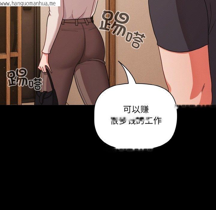 韩国漫画幸福来得太突然韩漫_幸福来得太突然-第32话在线免费阅读-韩国漫画-第55张图片