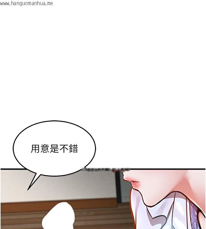 韩国漫画衣锦还乡韩漫_衣锦还乡-第7话-对新秘书深喉咙在线免费阅读-韩国漫画-第151张图片