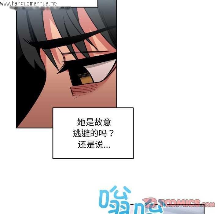 韩国漫画她的直播间韩漫_她的直播间-第20话在线免费阅读-韩国漫画-第98张图片