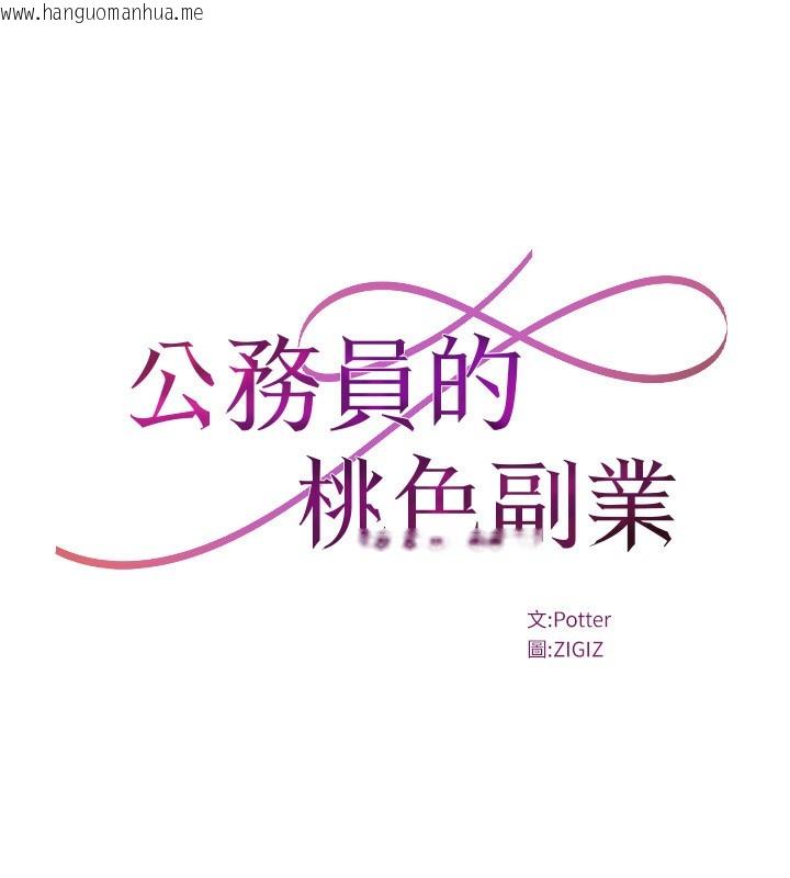 韩国漫画公务员的桃色副业韩漫_公务员的桃色副业-第28话-你一定是SM的高手在线免费阅读-韩国漫画-第51张图片