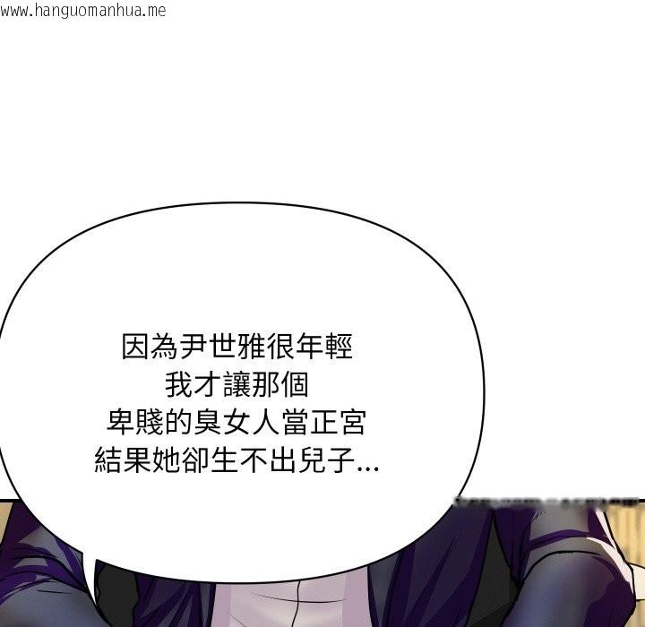 韩国漫画顶级豪门秘辛韩漫_顶级豪门秘辛-第9话在线免费阅读-韩国漫画-第115张图片