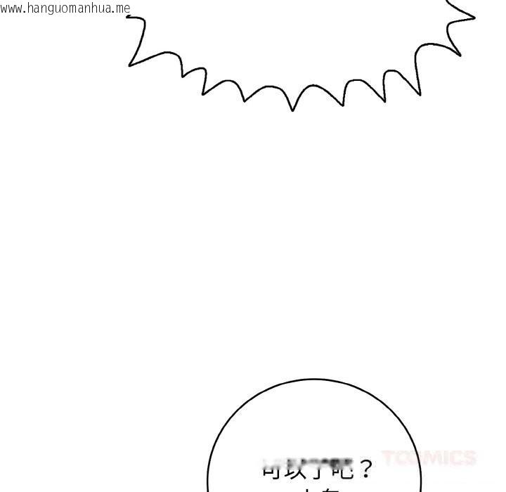 韩国漫画再爱我一次韩漫_再爱我一次-第30话在线免费阅读-韩国漫画-第180张图片