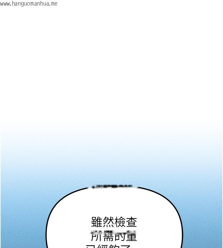 韩国漫画男人配额制韩漫_男人配额制-第2话-胸多鸡少的世界在线免费阅读-韩国漫画-第83张图片