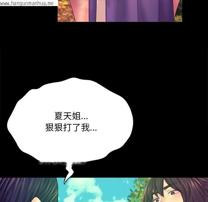 韩国漫画小姐韩漫_小姐-第81话在线免费阅读-韩国漫画-第26张图片