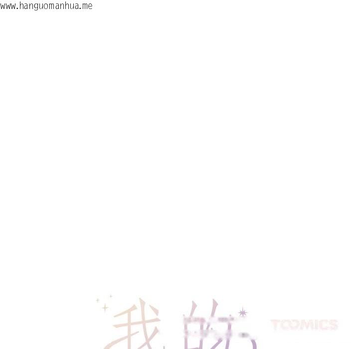 韩国漫画我的傻瓜男友韩漫_我的傻瓜男友-第21话在线免费阅读-韩国漫画-第42张图片