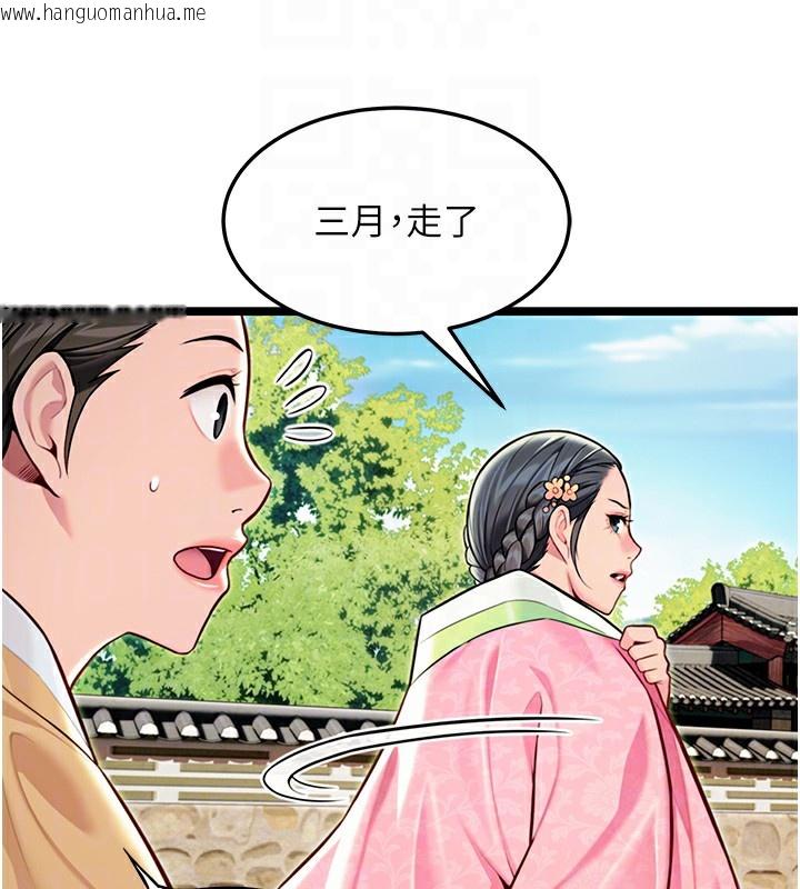 韩国漫画命运:贞洁欲女韩漫_命运:贞洁欲女-第51话-共谱汁鲜缱绻栗花情在线免费阅读-韩国漫画-第101张图片