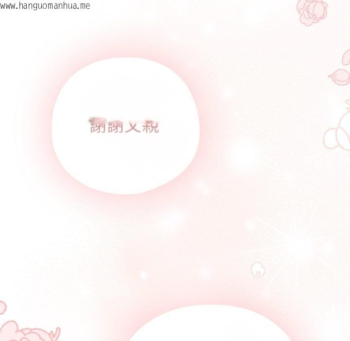 韩国漫画养成废角变新娘韩漫_养成废角变新娘-第1话在线免费阅读-韩国漫画-第6张图片