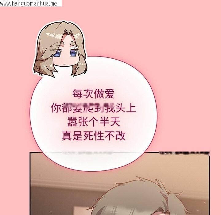 韩国漫画摸鱼生存指南/上班不要太认真韩漫_摸鱼生存指南/上班不要太认真-第10话在线免费阅读-韩国漫画-第75张图片