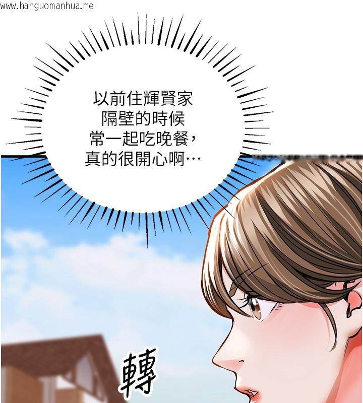 韩国漫画衣锦还乡韩漫_衣锦还乡-第2话-一直很想吸阿姨的奶在线免费阅读-韩国漫画-第81张图片