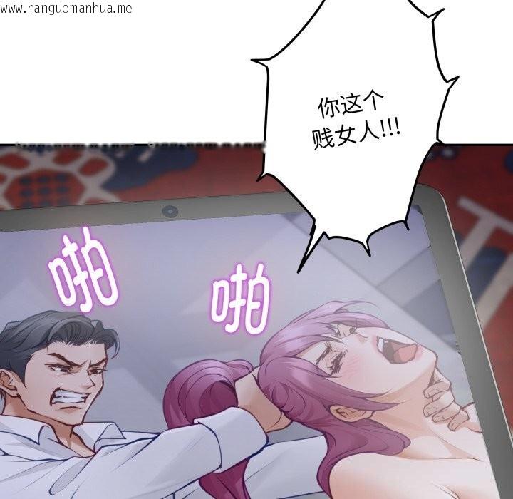 韩国漫画极乐之神韩漫_极乐之神-第54话在线免费阅读-韩国漫画-第198张图片