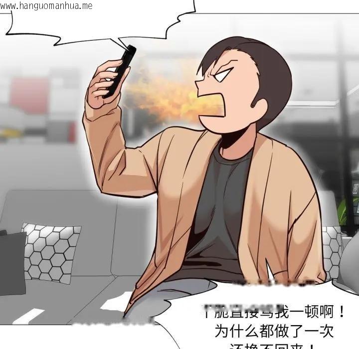 韩国漫画换身恋人韩漫_换身恋人-第5话在线免费阅读-韩国漫画-第65张图片