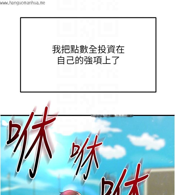 韩国漫画足球型男脱单指南韩漫_足球型男脱单指南-第24话-引人犯罪的性感身材在线免费阅读-韩国漫画-第171张图片