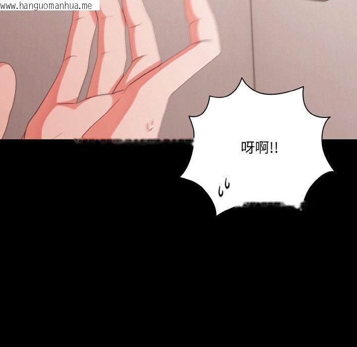 韩国漫画幸福来得太突然韩漫_幸福来得太突然-第32话在线免费阅读-韩国漫画-第155张图片