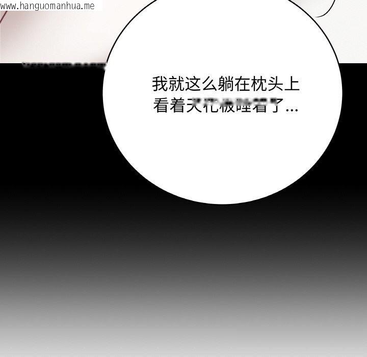 韩国漫画最后的冲刺韩漫_最后的冲刺-第22话在线免费阅读-韩国漫画-第86张图片