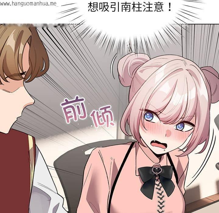 韩国漫画配角的生存任务韩漫_配角的生存任务-第24话在线免费阅读-韩国漫画-第95张图片