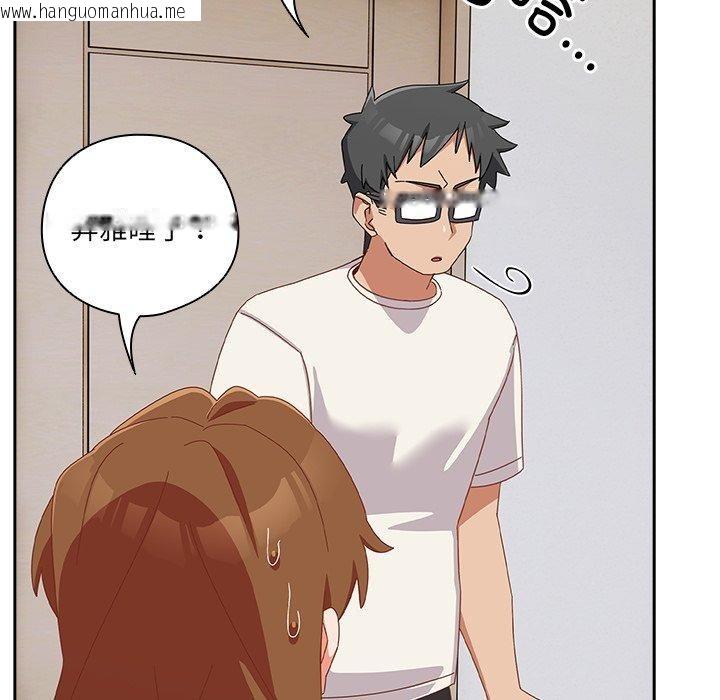 韩国漫画与众不同的兄妹/我家的掌上明珠韩漫_与众不同的兄妹/我家的掌上明珠-第5话在线免费阅读-韩国漫画-第118张图片