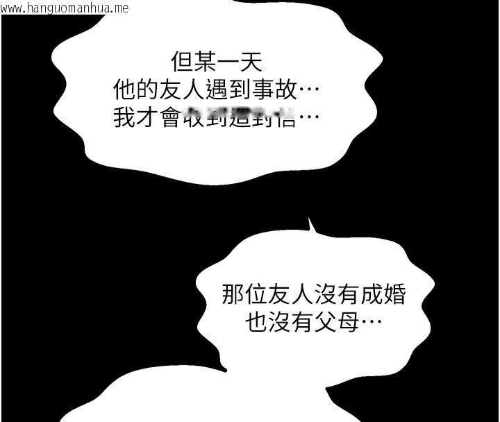 韩国漫画最强家丁韩漫_最强家丁-第48话-妳是我的所属物在线免费阅读-韩国漫画-第177张图片