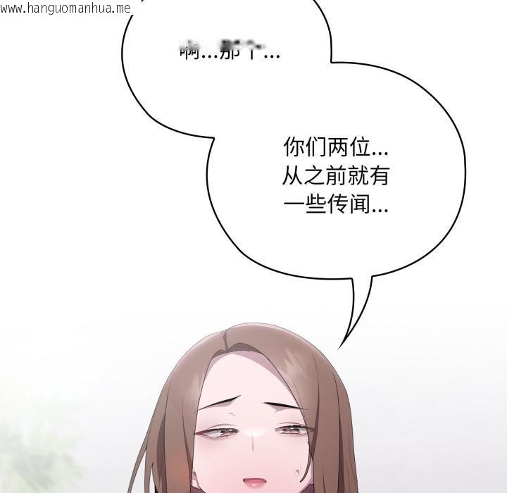 韩国漫画大企业里的小秘密/在大企业当废柴韩漫_大企业里的小秘密/在大企业当废柴-第45话在线免费阅读-韩国漫画-第26张图片