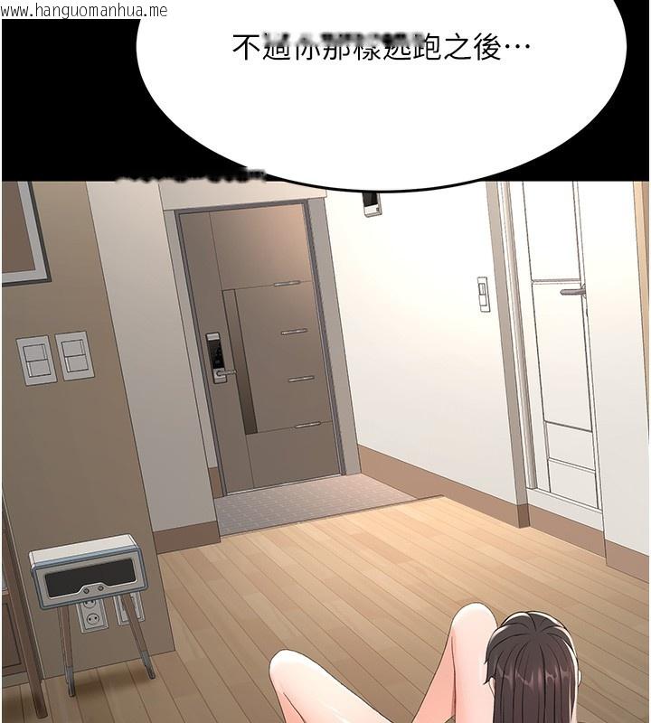 韩国漫画顶加套房的春天韩漫_顶加套房的春天-第27话-母女俩的共同砲友在线免费阅读-韩国漫画-第80张图片