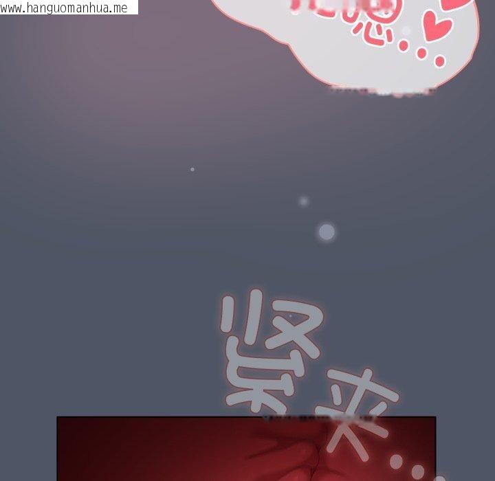 韩国漫画喵来的恋爱韩漫_喵来的恋爱-第27话在线免费阅读-韩国漫画-第125张图片