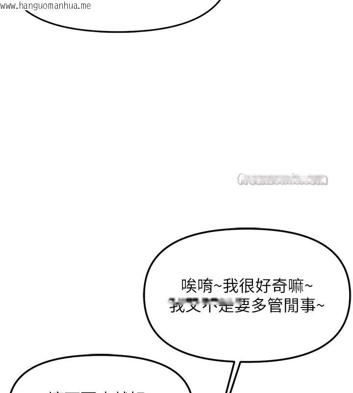 韩国漫画鲁蛇社畜的金手指韩漫_鲁蛇社畜的金手指-第31话-人妻还这么紧?在线免费阅读-韩国漫画-第28张图片