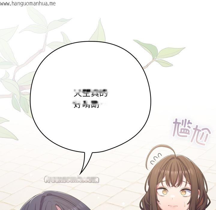 韩国漫画喵来的恋爱韩漫_喵来的恋爱-第28话在线免费阅读-韩国漫画-第126张图片