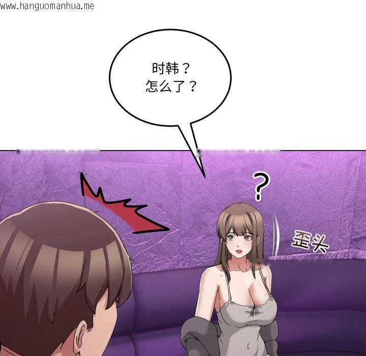 韩国漫画男人止步韩漫_男人止步-第17话在线免费阅读-韩国漫画-第65张图片