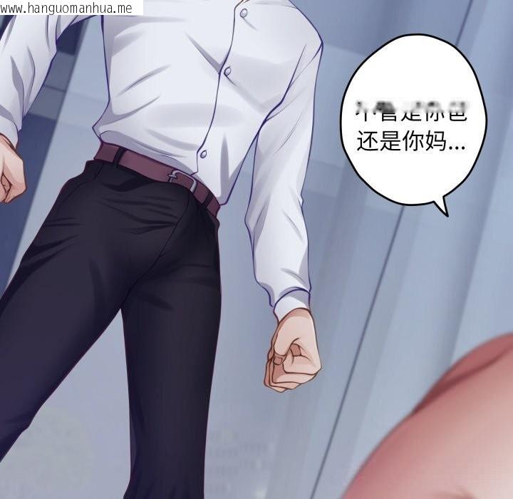 韩国漫画极乐之神韩漫_极乐之神-第54话在线免费阅读-韩国漫画-第139张图片