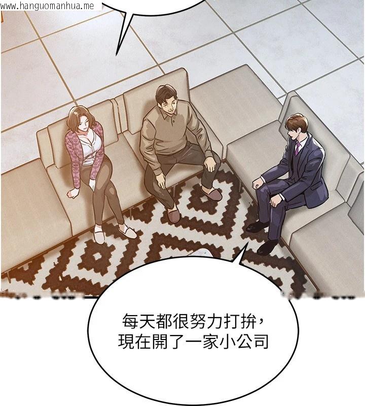 韩国漫画衣锦还乡韩漫_衣锦还乡-第1话-返乡的游子在线免费阅读-韩国漫画-第257张图片